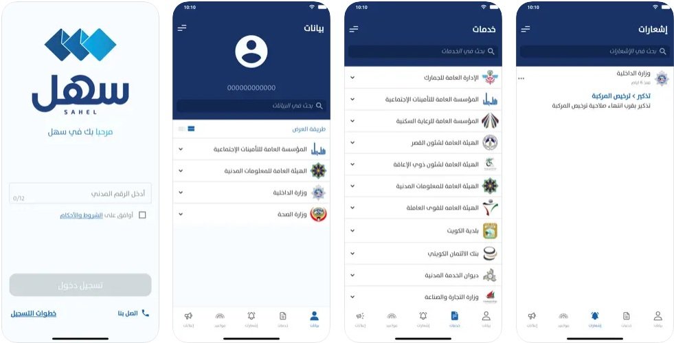 Meta Portal Biometric Appointment
