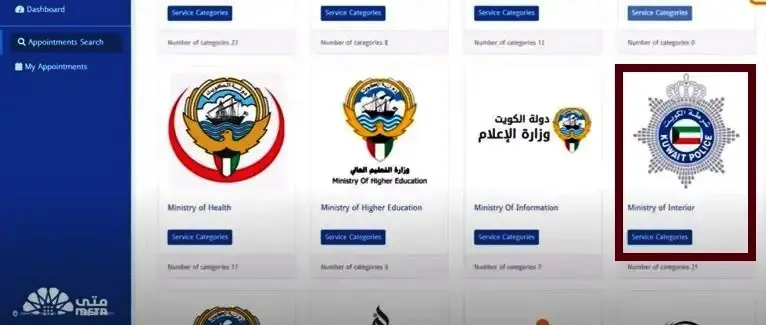 Meta Portal Biometric Appointment